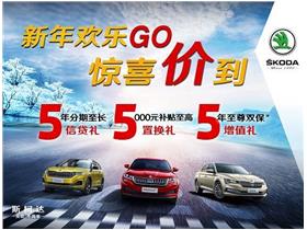 上汽大眾斯柯達(dá)4S店——上海江灣五角場店聯(lián)系方式及服務(wù)介紹