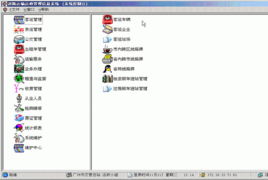 廣州中運計算機軟件 引領(lǐng)數(shù)字化浪潮的專業(yè)力量
